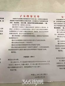 房产证怎么样可以落户