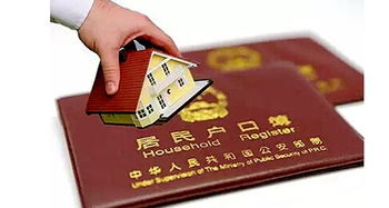 房产证怎么样可以落户