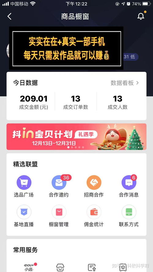 房产类抖音怎么带货
