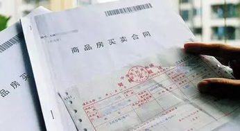 房产有合同怎么过户