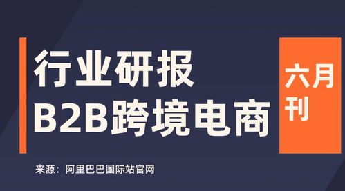 阿里国际电商房产怎么样