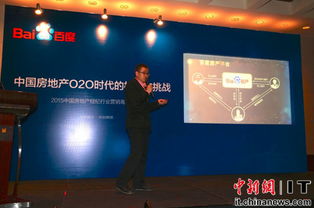 百度房产公司怎么样啊