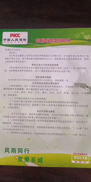 房产销售保险怎么赔偿