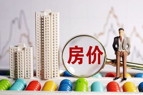 保值房产怎么处理