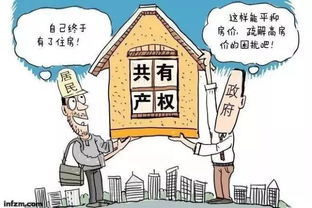保值房产怎么处理