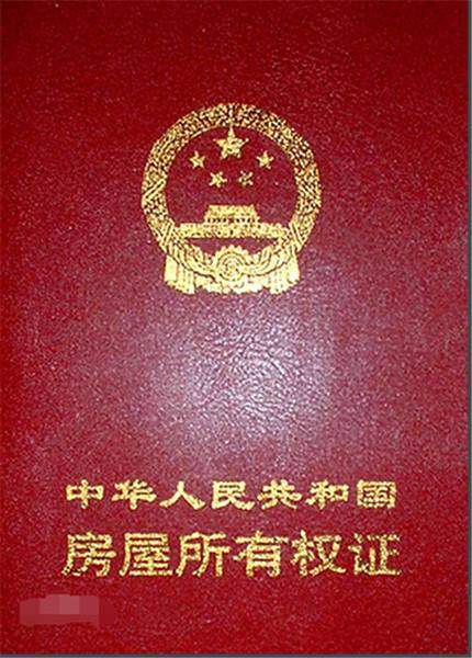 没有爸妈怎么买房产证