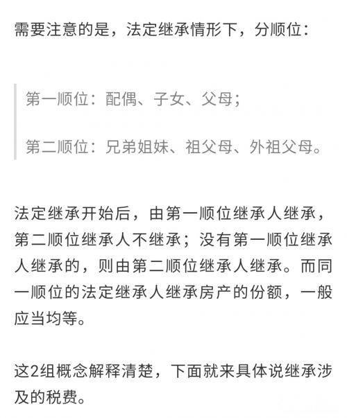房产怎么转给子女合算