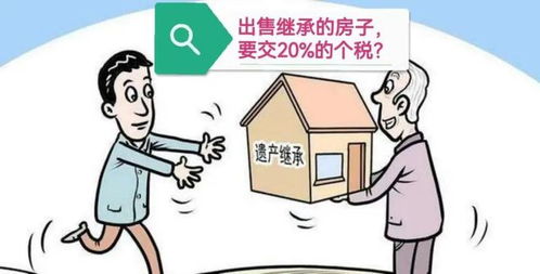 房产怎么转给子女合算