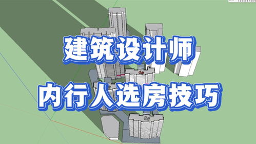 房产专业怎么选