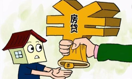 贷款还不上怎么拍卖房产