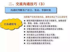 房产顾问怎么称呼