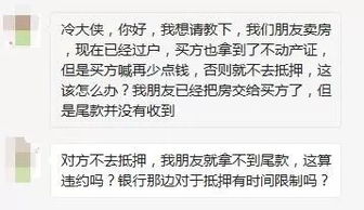 房产怎么退钱给银行