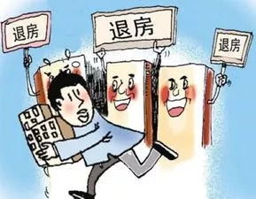 房产怎么退钱给银行
