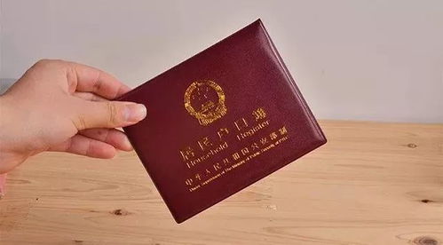 房产户口怎么过户