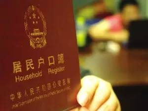 房产户口怎么过户