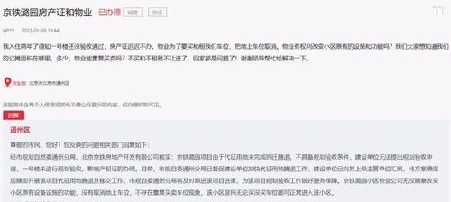 房产证不到两年怎么买卖