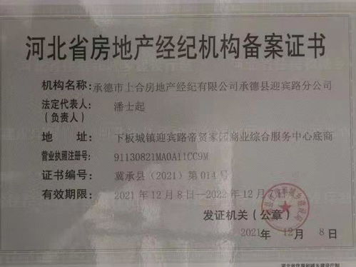 祁东怎么查房产备案