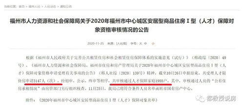 祁东怎么查房产备案