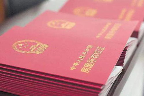 继承房产无房产证怎么办