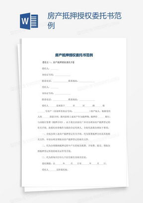 房产弃权书怎么写法