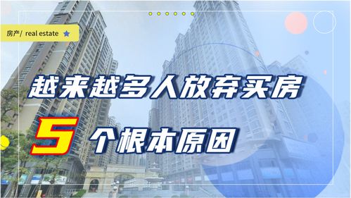 多人房产怎么出售