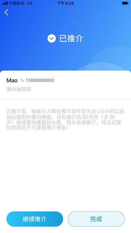 房产怎么邀约客户