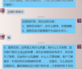 房产怎么邀约客户