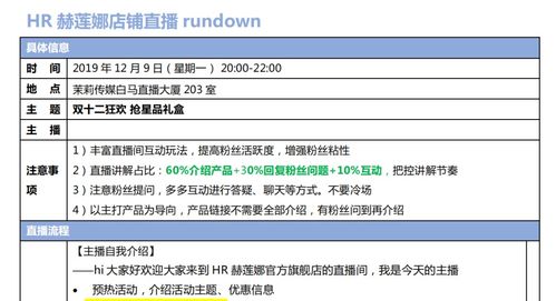 房产开盘脚本怎么写好