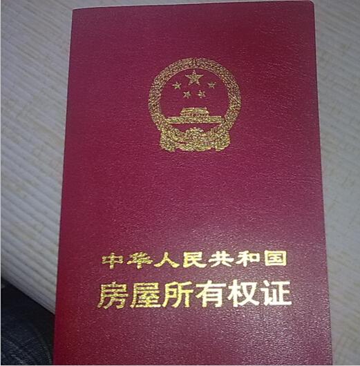 没房产证水电怎么过户