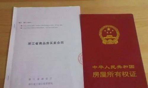 没房产证水电怎么过户