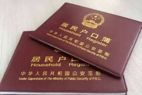 房产怎么迁入户口