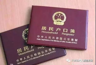 房产怎么迁入户口