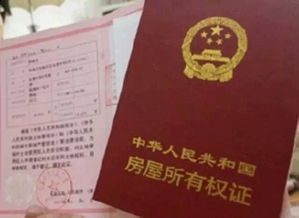 办房产证怎么去交通局