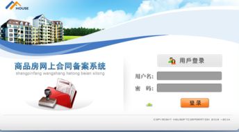 荆州房产怎么查询系统