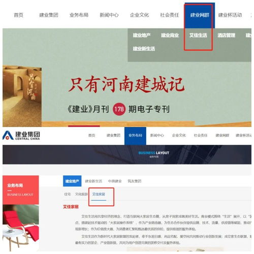 建业房产怎么投诉