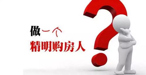 怎么找低价房产