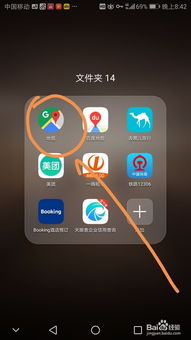 手机上怎么样看房产