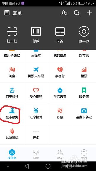 手机上怎么样看房产