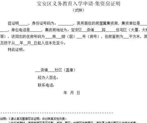 农民房怎么申报房产税