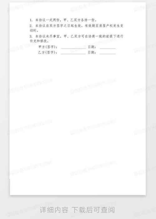 房产遗赠书怎么写啊