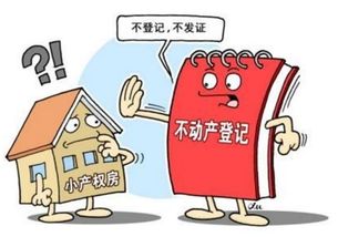 房产该怎么转