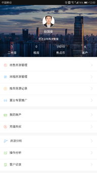 房产怎么展业