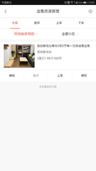 房产怎么展业