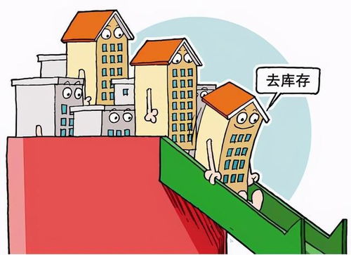 库存房产怎么卖掉