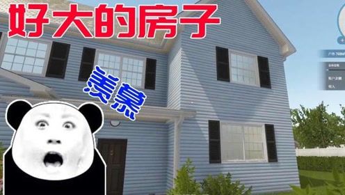 房产达人怎么坐