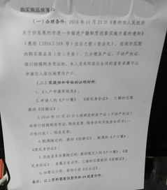有房产怎么落户惠州户口