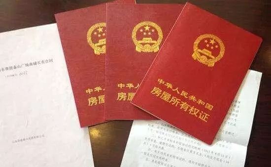 合同终止后房产证怎么办