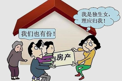 父妻房产怎么继承