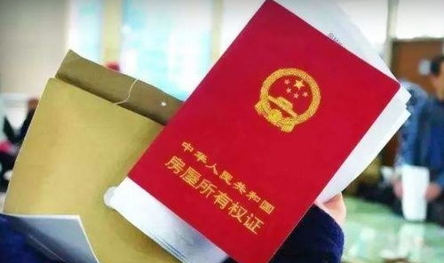房产证怎么找