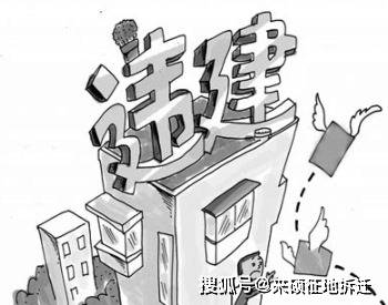 拆迁无证房产怎么补偿